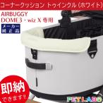  немедленная уплата возможно!! AIRBUGGY DOME3&amp;wiz X для угол подушка *tu чернила ru( белый ) воздушный Buggy купол 3 with X специальный оригинальный удобный lak подбородок 