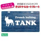  почтовая доставка бесплатный!! QR код . inserting ...!! Cart . Buggy . установка ... оригинал Cart plate (No.002) выполненный под заказ водостойкий . специальный специальный 