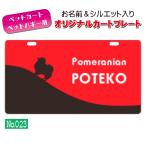  почтовая доставка бесплатный!! QR код . inserting ...!! Cart . Buggy . установка ... оригинал Cart plate (No.023) выполненный под заказ водостойкий . специальный специальный 