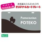  почтовая доставка бесплатный!! QR код . inserting ...!! Cart . Buggy . установка ... оригинал Cart plate (No.025) выполненный под заказ водостойкий . специальный специальный 