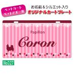  почтовая доставка бесплатный!! QR код . inserting ...!! Cart . Buggy . установка ... оригинал Cart plate (No.027) выполненный под заказ водостойкий . специальный специальный 