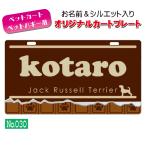  почтовая доставка бесплатный!! QR код . inserting ...!! Cart . Buggy . установка ... оригинал Cart plate (No.030) выполненный под заказ водостойкий . специальный специальный 