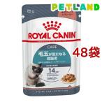 ロイヤルカナン フィーラインケアニュートリションウェット ヘアボール ケア ( 85g*48コセット )/ ロイヤルカナン(ROYAL CANIN) ( キャットフード )