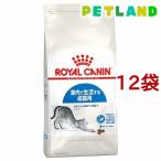 ロイヤルカナン フィーラインヘルスニュートリション インドア ( 400g*12コセット )/ ロイヤルカナン(ROYAL CANIN) ( キャットフード )