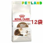 ロイヤルカナン フィーラインヘルスニュートリション エイジング +12 ( 400g*12コセット )/ ロイヤルカナン(ROYAL CANIN) ( キャットフード )