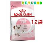 ロイヤルカナン フィーライン ヘルス ニュートリション キトン ( 400g*12コセット )/ ロイヤルカナン(ROYAL CANIN) ( キャットフード )