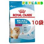 ロイヤルカナン サイズ ヘルス ニュートリション ミニインドア パピー ( 800g*10コセット )/ ロイヤルカナン(ROYAL CANIN) ( ドッグフード )