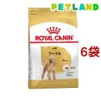 ロイヤルカナン ブリードヘルスニュートリション プードル 成犬用 ( 1.5kg*6コセット )/ ロイヤルカナン(ROYAL CANIN) ( ドッグフード )