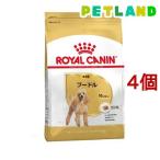 ロイヤルカナン ブリードヘルスニュートリション プードル 成犬用 ( 3Kg*4コセット )/ ロイヤルカナン(ROYAL CANIN) ( ドッグフード )