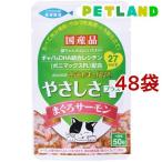 食通たまの伝説 やさしさプラス まぐろサーモン ( 50g*48コセット )/ たまの伝説 ( キャットフード )