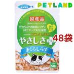 食通たまの伝説 やさしさプラス まぐろしらす ( 50g*48コセット )/ たまの伝説