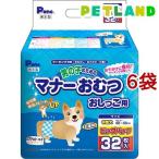 ショッピングオムツ P・ワン 男の子のためのマナーおむつ おしっこ用 ビッグパック 中型犬 ( 32枚入*6コセット )/ P・ワン(P・one)