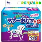 P・ワン 男の子のためのマナーおむつ おしっこ用 ビッグパック 中〜大型犬 ( 24枚入*6コセット )/ P・ワン(P・one)