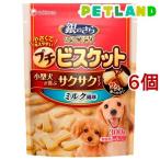 銀のさら きょうのごほうび プチビスケット ミルク風味 ( 300g*6コセット )/ グランデリ おやつ