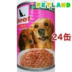 ベストワン 犬缶 ビーフ ( 375g*24コセット ) ( ドッ