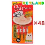 チャオ ちゅ〜る とりささみ ( 4本入×48セット(1本14g) )/ ちゅ〜る ( ちゅーる )