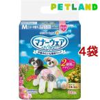 マナーウェア 女の子用 M ピンクリボン・青リボン 犬用 おむつ ユニチャーム ( 34枚入*4袋 )/ マナーウエア