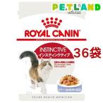 フィーライン ヘルスニュートリション ウェット ゼリー インスティンクティブ ( 85g*36コセット )/ ロイヤルカナン(ROYAL CANIN) ( キャットフード )