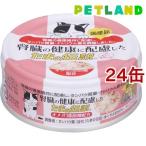 腎臓の健康に配慮した たまの伝説 ( 70g*24コセット )/ たまの伝説 ( キャットフード )