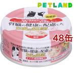 腎臓の健康に配慮した たまの伝説 ( 70g*48コセット )/ たまの伝説 ( キャットフード )