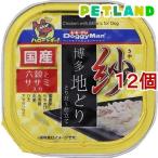 紗 博多地どり 六穀とササミ入り ( 100g*12コセット )/ ドギーマン(Doggy Man) ( ドッグフード )