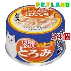 チャオ とろみ ミルキータイプ まぐろ・ささみ ほたて味 ( 80g*24コセット )/ チャオシリーズ(CIAO) ( キャットフード )