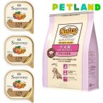 ニュートロ ナチュラルチョイス 子犬用 お試しセット ドライ1kg+ウェット3個 ( 1セット )/ ナチュラルチョイス(NATURAL CHOICE)