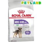 ショッピング犬 ロイヤルカナン ケーナイン ケア ニュートリション ミニ ステアライズド ( 4kg )/ ロイヤルカナン(ROYAL CANIN)