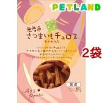 素材メモ 無着色さつまいもチュロス ささみ入り ( 80g*2コセット )/ 素材メモ