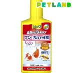 テトラ 金魚のバクテリア ( 250ml )/ Tetra(テトラ)