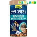 テトラコリドラス/Tetra