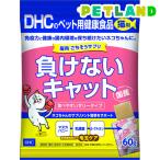 DHCのペット用健康食品 猫用 ごちそうサプリ負けないキャット ( 60g )/ DHC ペット