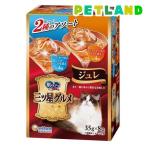三ツ星グルメ パウチ ジュレ まぐろ・かつおにしらす＆まぐろ・かつお ( 35g×8袋入 )/ 銀のスプーン 三ツ星グルメ
