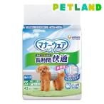 マナーウェア 長時間快適オムツ 男の子用 SS 犬用 ( 42枚 )/ マナーウエア