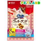銀のスプーン おやつ お魚味クッキーサンド 3種のアソート まぐろ＆かつお＆ほたて味 ( 120g )/ 銀のスプーン おやつ