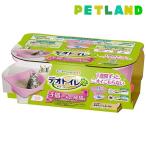 デオトイレ 子猫〜5kgの成猫用 本体セット ツートンピンク ( 1セット )/ デオトイレ本体