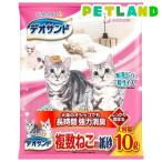 デオサンド 複数ねこ用 紙砂 ( 10L )/ デオサンド