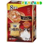 銀のスプーン 三ツ星グルメ ジュレ まぐろ・かつおにささみ添え ( 35g*8袋入 )/ 銀のスプーン 三ツ星グルメ ( キャットフード )