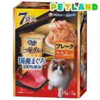 銀のスプーン 三ツ星グルメパウチ 国産フレークまぐろささみ ( 35g*7袋入 )/ 銀のスプーン 三ツ星グルメ 国産