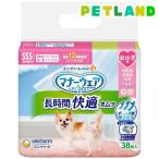 マナーウェア 長時間快適オムツ 女の子用SSS 犬用 ( 38枚入 )/ マナーウエア