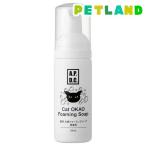 A.P.D.C.猫用お顔フォーミングソープ ( 50mL )/ A.P.D.C.
