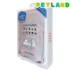 ペット用 トリマーさんと考えたわんちゃんバスタオル 吸水速乾 ピンク 大 DGD-03 ( 1枚 )/ トリマーさんと考えたわんちゃんバスタオル