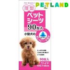 ベストワン 薄型ペットシーツ ワイド ( 90枚入 )