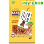 品質素材 ささみ犬好棒ミニ ( 70g )/ 友人(ともひと)