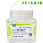 ペットのいる部屋の消臭ビーズ 無香料 超大容量 ( 1800g )/ ライオンケミカル