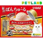 猫用おやつ