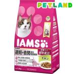 アイムス成猫用避妊・去勢後の健康維...