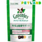 グリニーズデイリーサプリメント免疫...