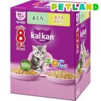 カルカンパウチ１２ヵ月までの子ねこ...