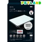 アドメイト ペット用リバーシブル電気ヒーター ハード M ( 1台 )/ アドメイト(ADD.MATE)
